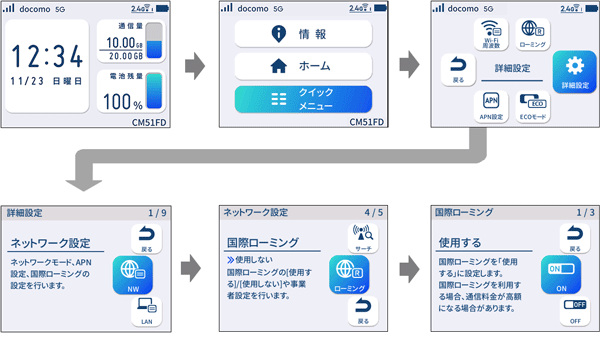 設定画面イメージ