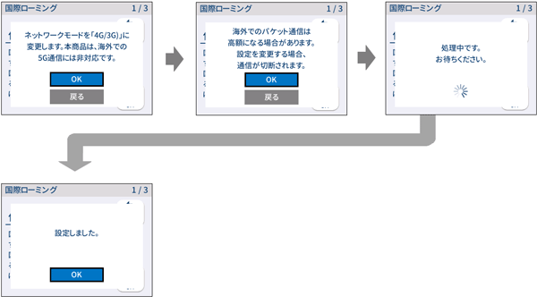 設定画面イメージ