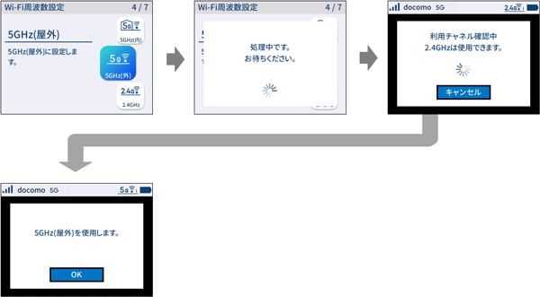 設定画面イメージ