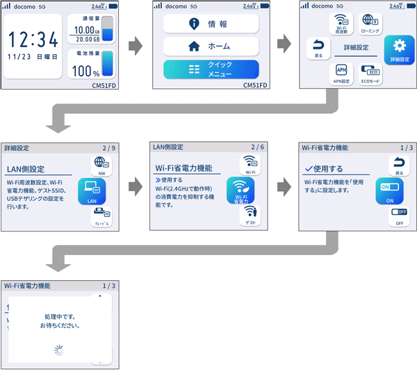 設定画面イメージ