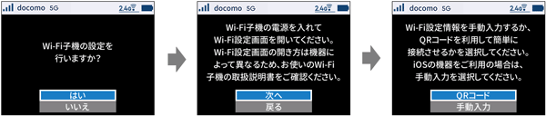 設定画面イメージ