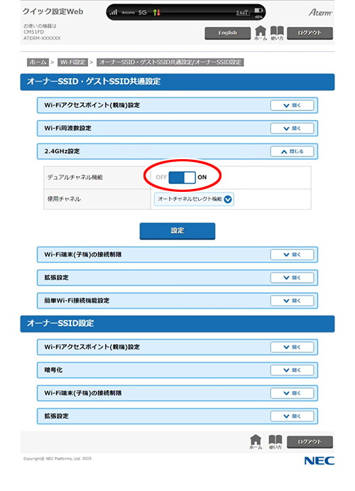 設定画面イメージ