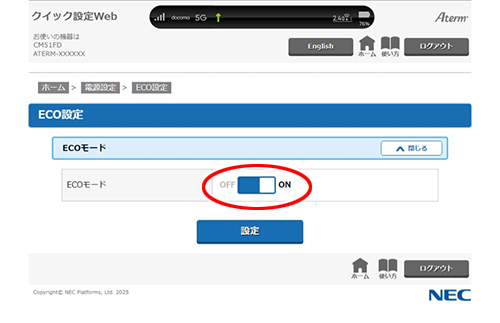 設定画面イメージ