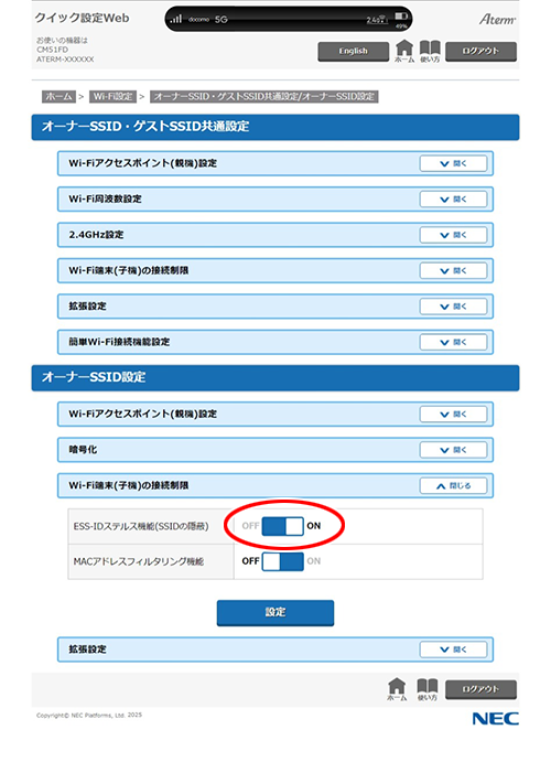 設定画面イメージ
