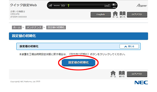 設定画面イメージ