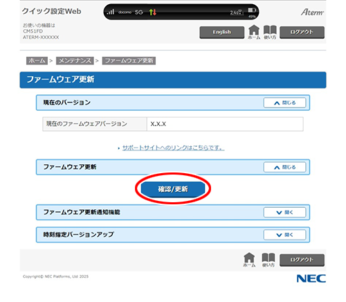 設定画面イメージ