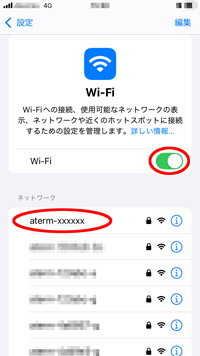 設定画面イメージ