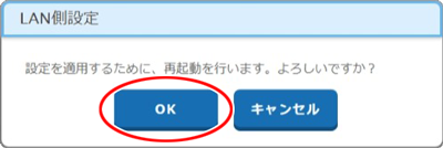 設定画面イメージ