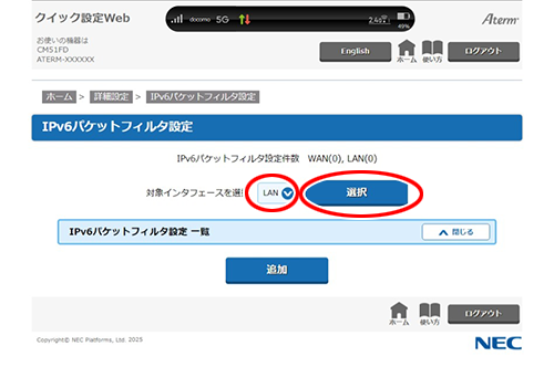 設定画面イメージ