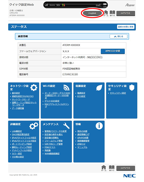 設定画面イメージ