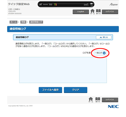 設定画面イメージ