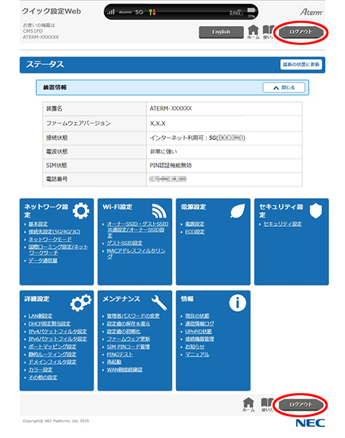 設定画面イメージ