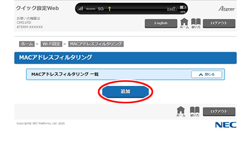 設定画面イメージ