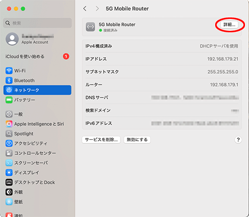 設定画面イメージ