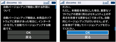 設定画面イメージ