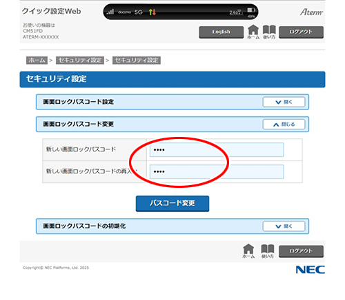 設定画面イメージ