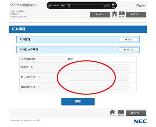 設定画面イメージ