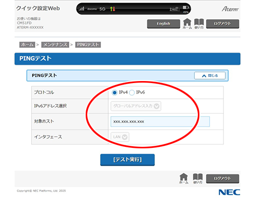 設定画面イメージ