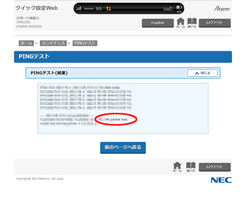 設定画面イメージ