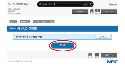 設定画面イメージ