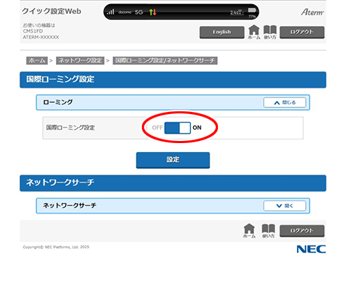 設定画面イメージ