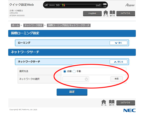 設定画面イメージ