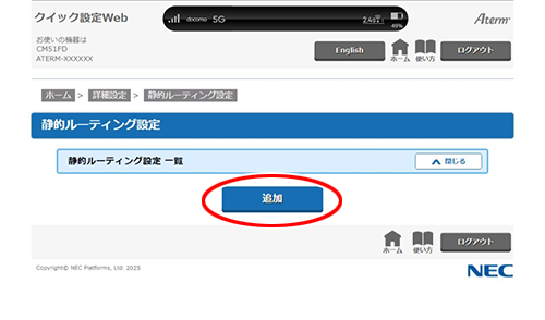 設定画面イメージ