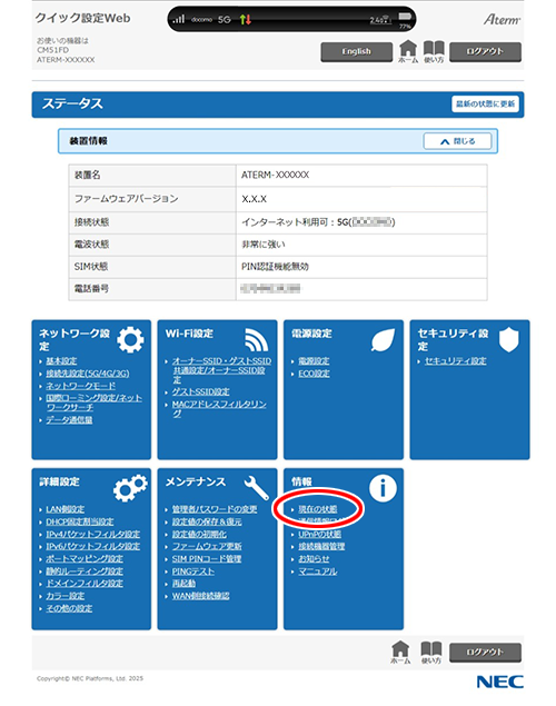 設定画面イメージ