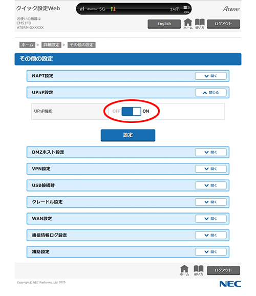 設定画面イメージ