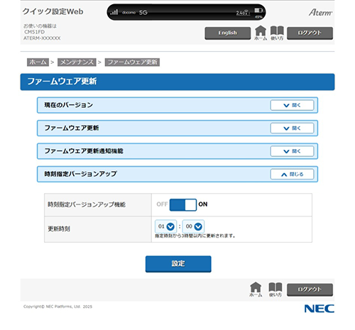 設定画面イメージ