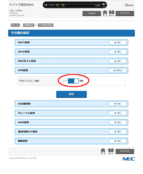 設定画面イメージ