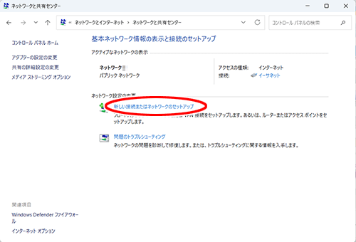 設定画面イメージ