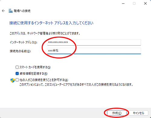 設定画面イメージ