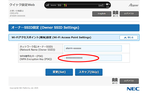 設定画面イメージ