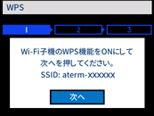設定画面イメージ