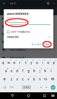 設定画面イメージ