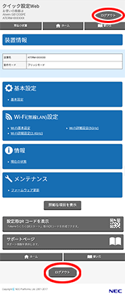 設定画面イメージ