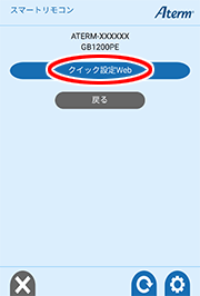 設定画面イメージ