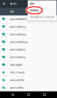 設定画面イメージ