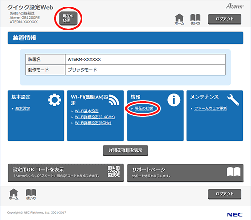 設定画面イメージ
