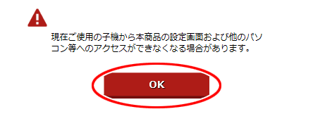 設定画面イメージ