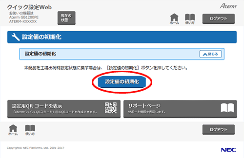 設定画面イメージ