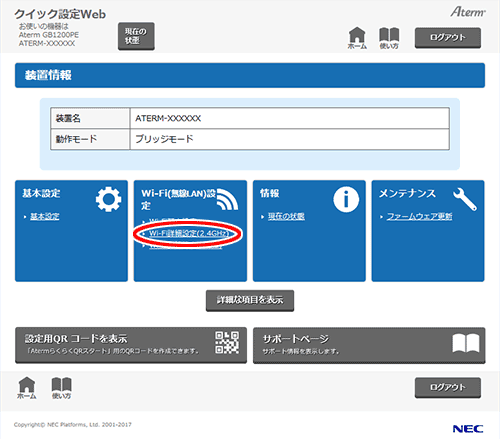 設定画面イメージ