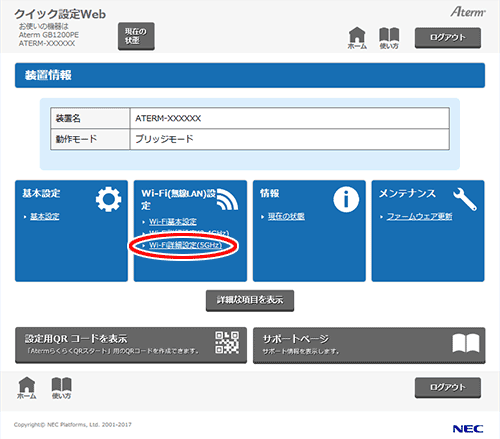 設定画面イメージ