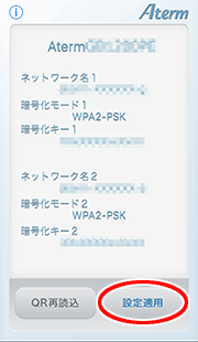 設定画面イメージ