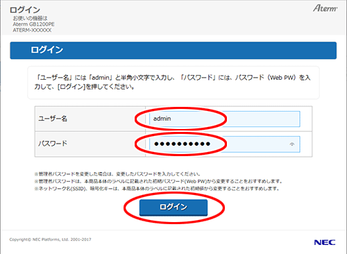 設定画面イメージ