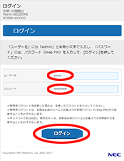 設定画面イメージ
