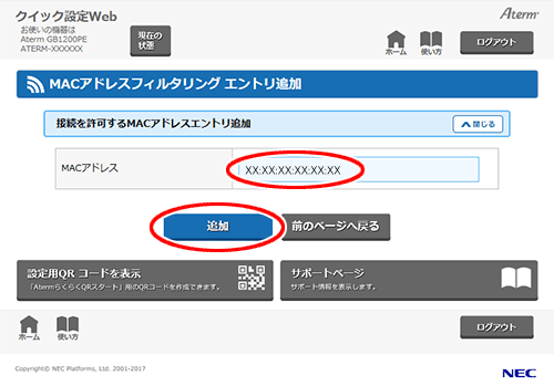 設定画面イメージ