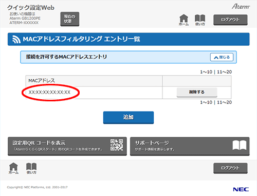 設定画面イメージ