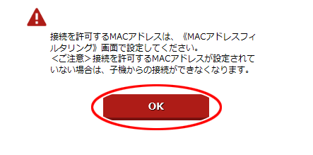 設定画面イメージ